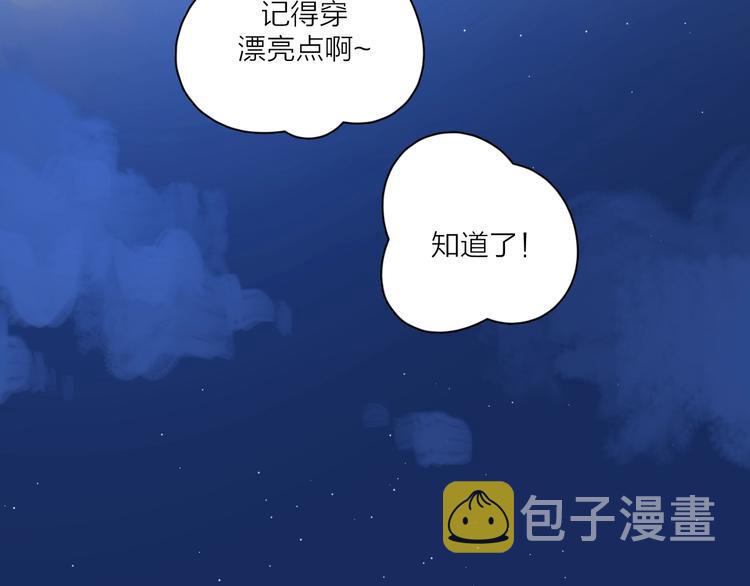 第3话 生日会攻略男神？33