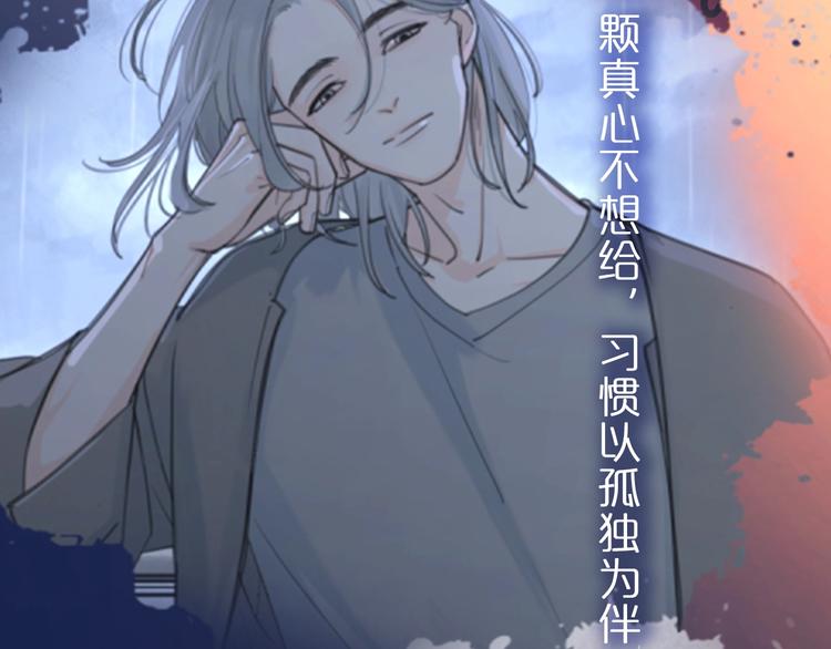 第二季序章：深陷爱情困境3