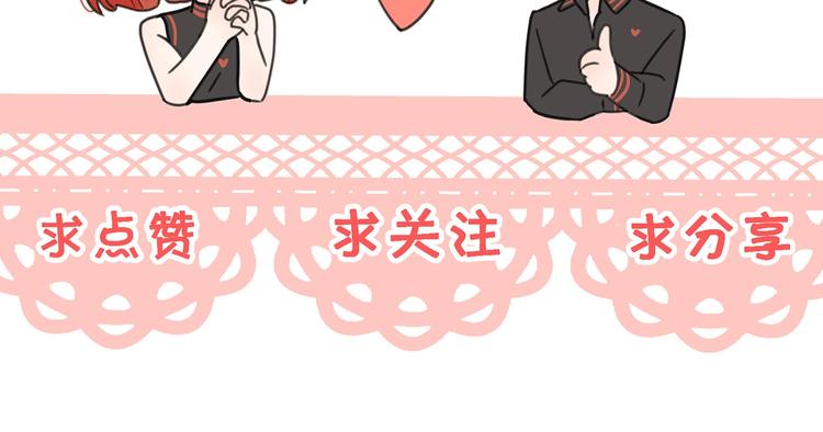 第20话 听说你喜欢我？121