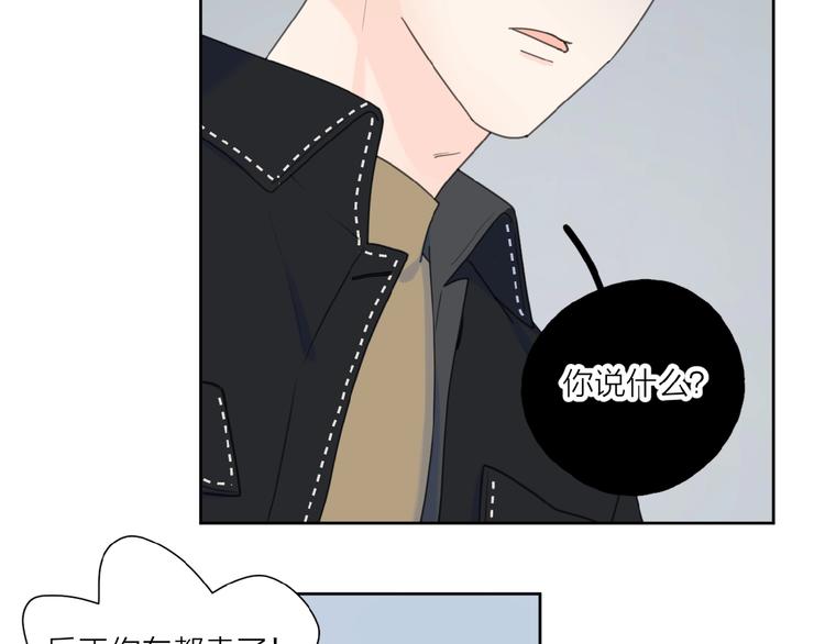 第29话 你会帮他吗？75