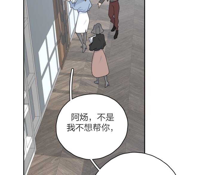 第14话 狼狈的重逢80