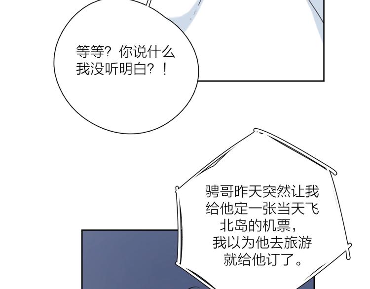 第36话 闪婚44
