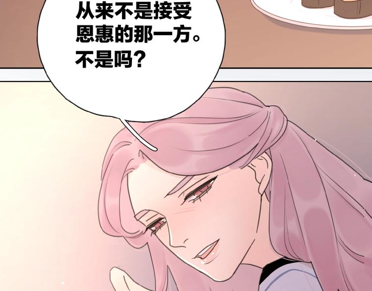 第17话 新男友？101