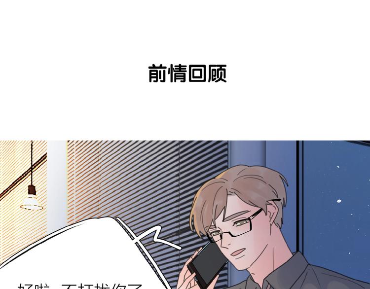 第5话 求婚？！0