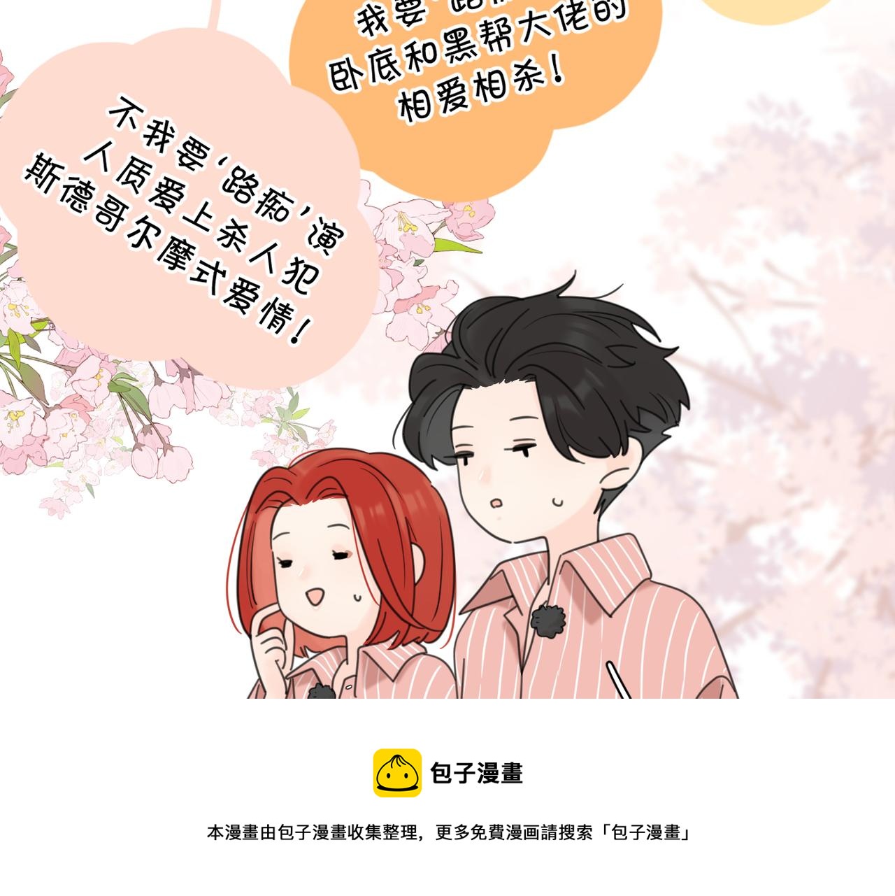第49话  好久不见68