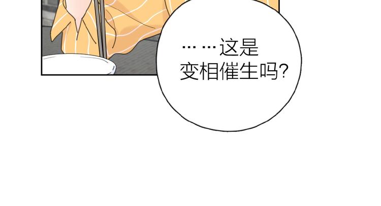 第20话 做不了他的新娘？60