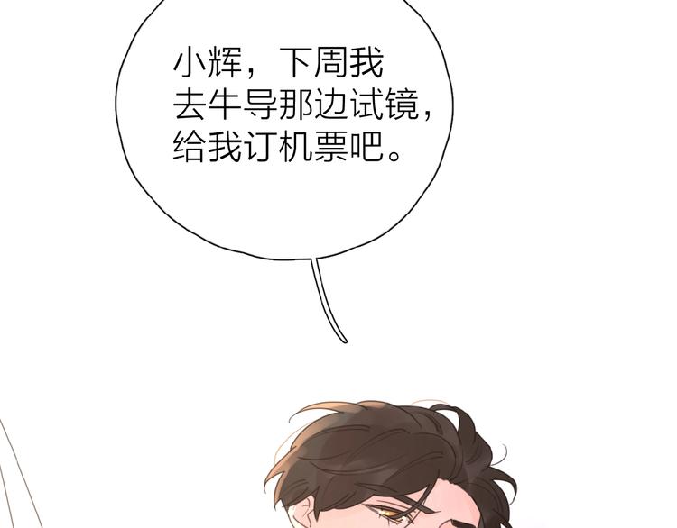 第10话 你同情他？112