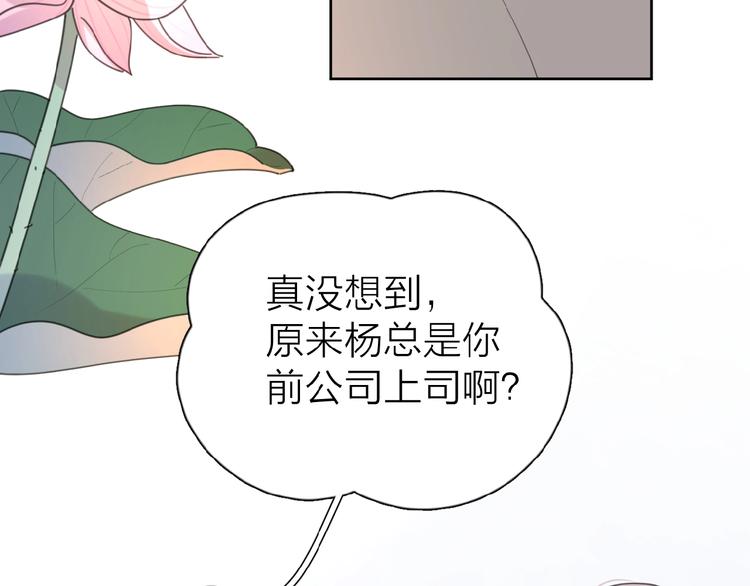 第14话 吃醋47