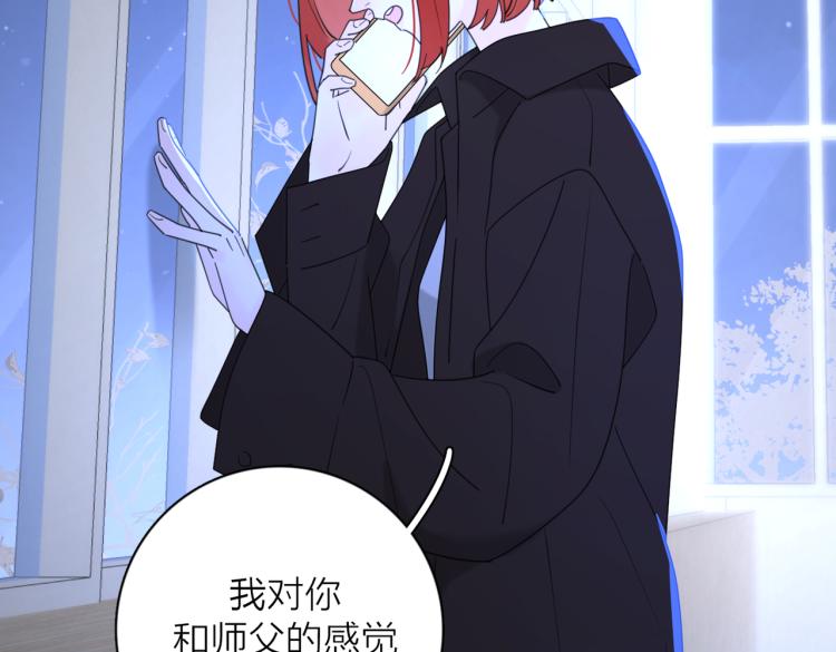第35话 你为什么喜欢我？79