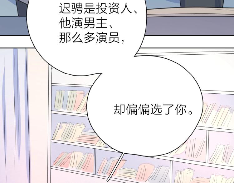 第14话 吃醋105