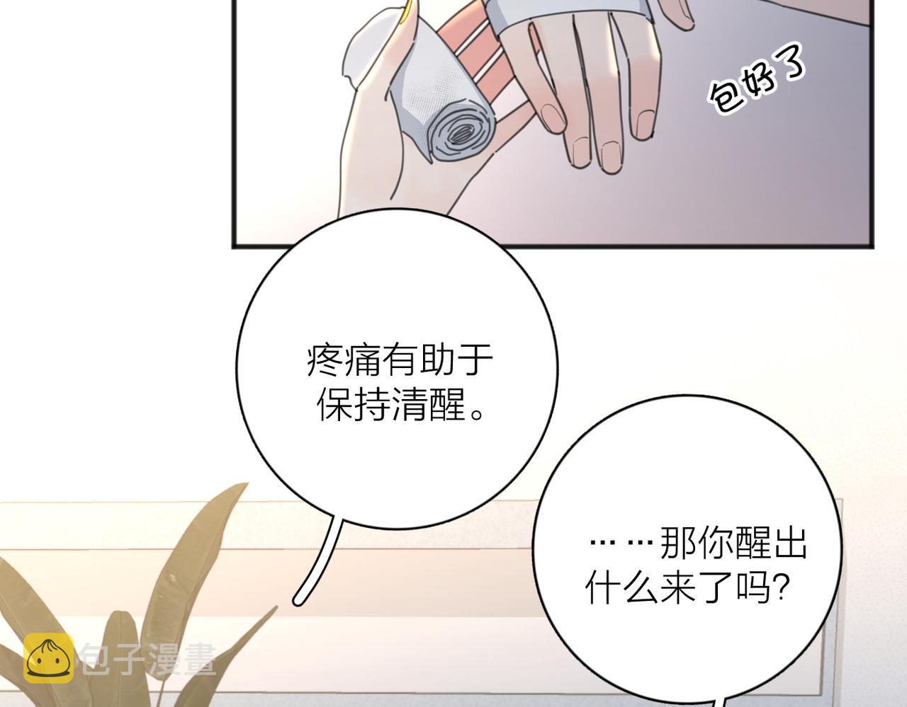 第44话 灵魂共振20