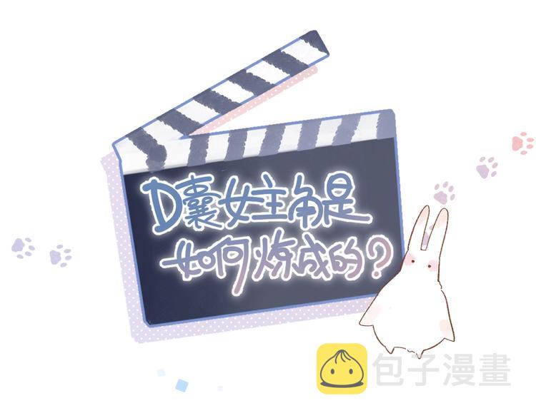 番外 演员幕后——周末2