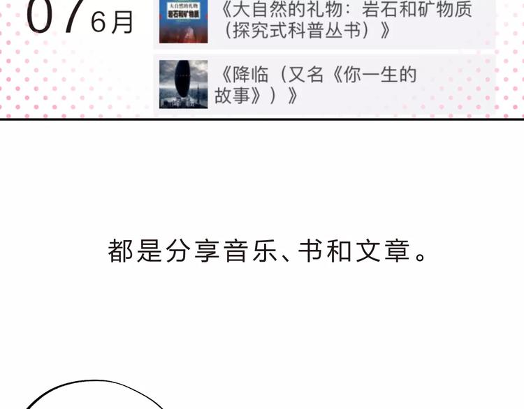 第4话 高二1班19