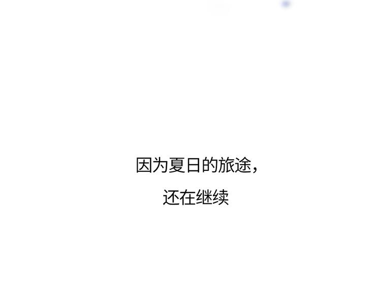 第91话 夏之声3109