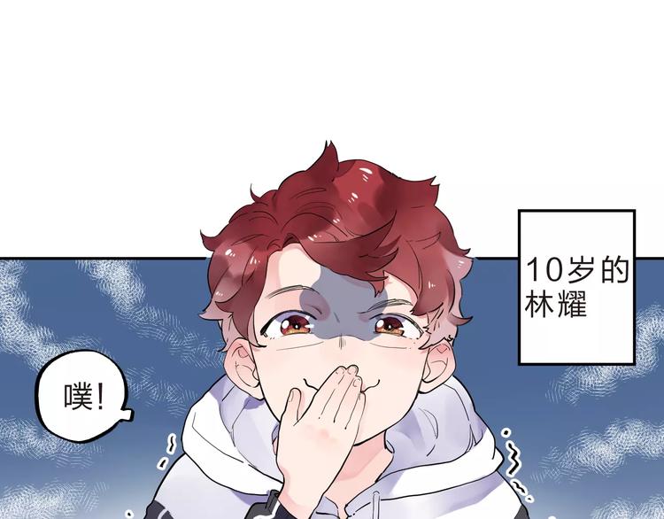 番外 少年林耀2