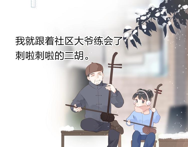 第79话 渴望70
