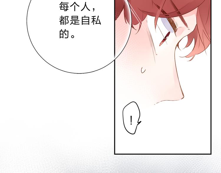 第51话 自私97