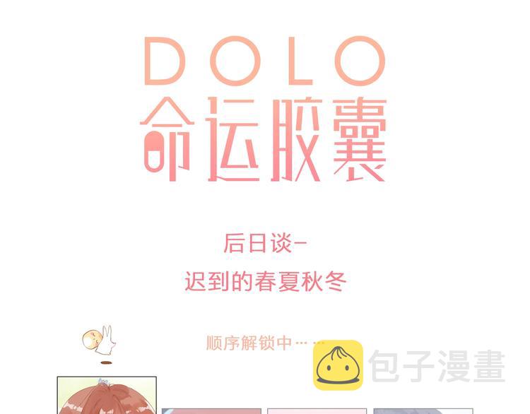 第88话 春之吻2129