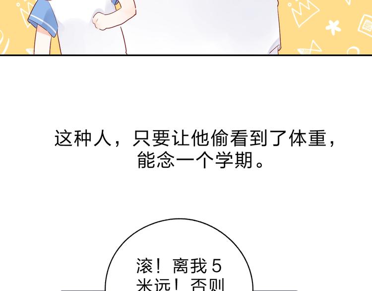 番外 体检这件小事51