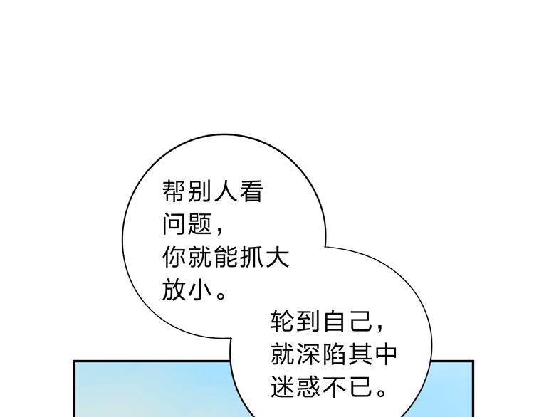 第52话 真正的自己138
