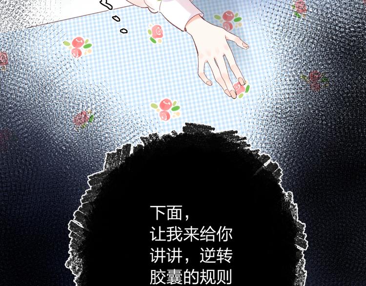 第73话 后悔的代价168