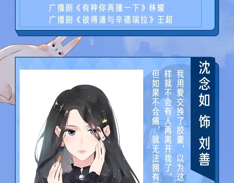 你们要的广播剧来啦~！8