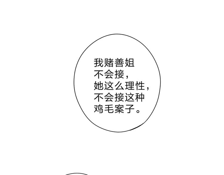 第92话 秋之剪5