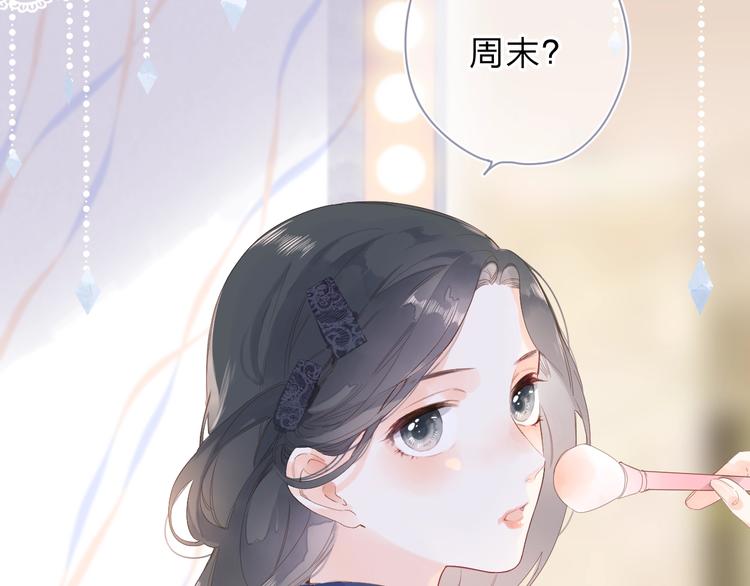 番外 演员幕后——周末44