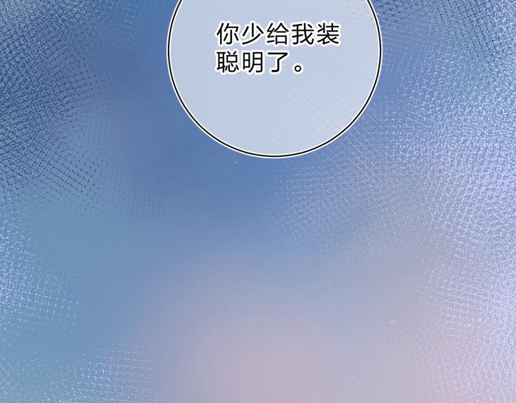 第70话 正面回应92