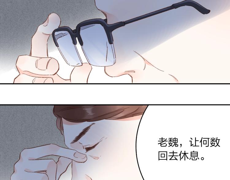 第72话 周末，好久不见116
