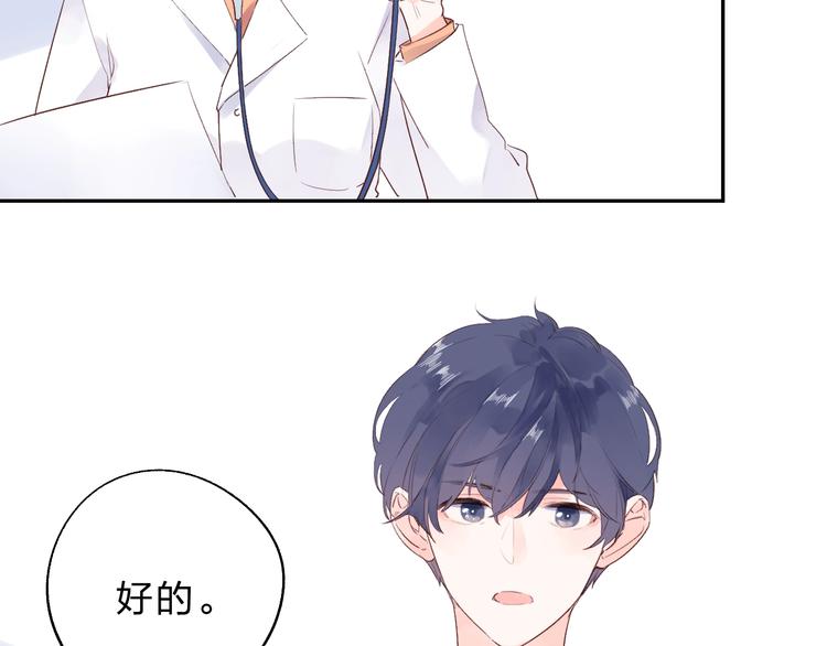 番外 体检这件小事17