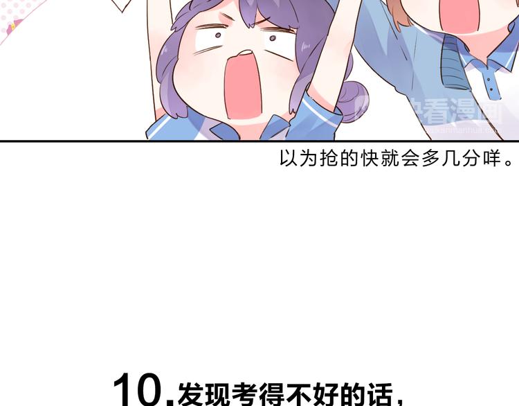 番外 关于考试的种种38