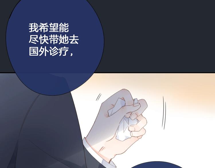 第80话 飞蛾扑火93