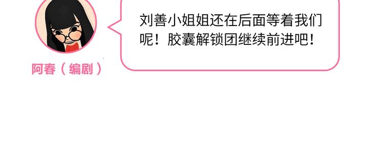 第91话 夏之声3117