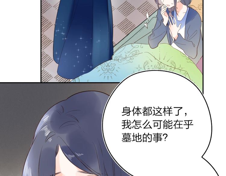 第73话 后悔的代价122