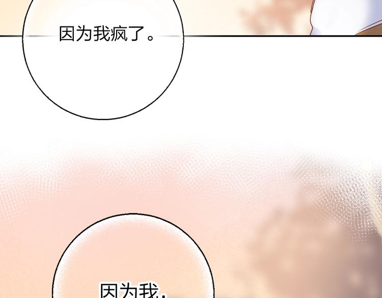 第64话 我要疯了135