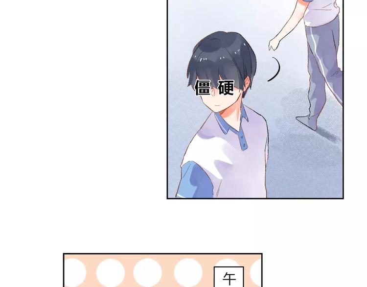 第17话 心事74