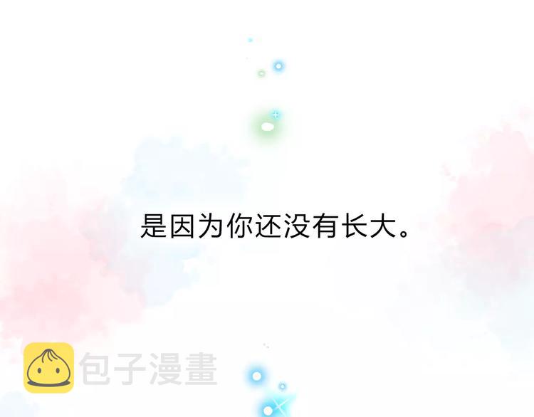 序章 青春的答案11
