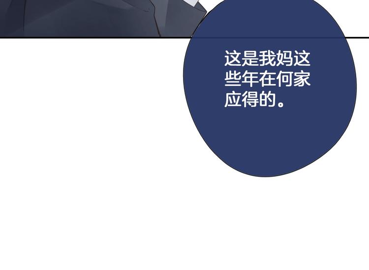 第80话 飞蛾扑火94
