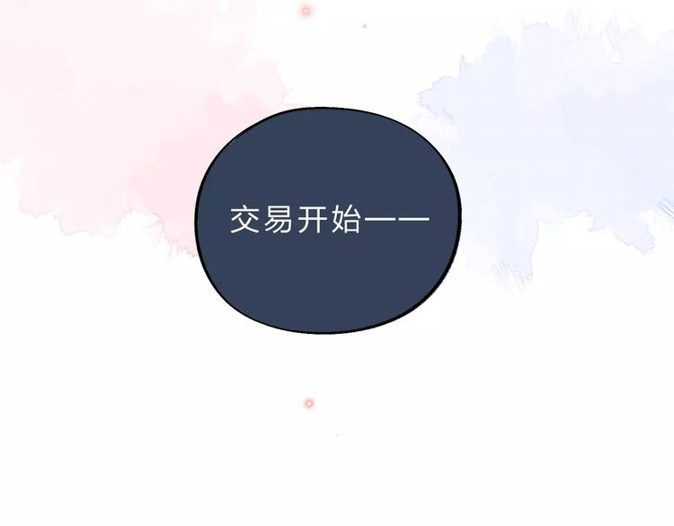 第2话 社交30
