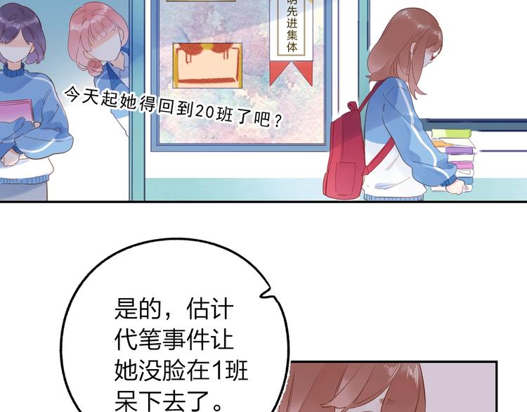 第74话 何为正确？23