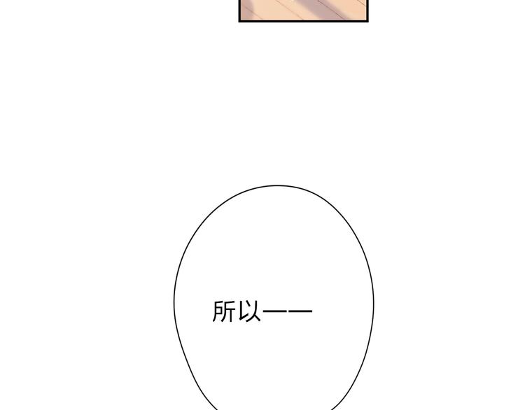 第88话 春之吻239