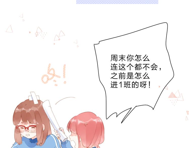 第84话 道别礼物14