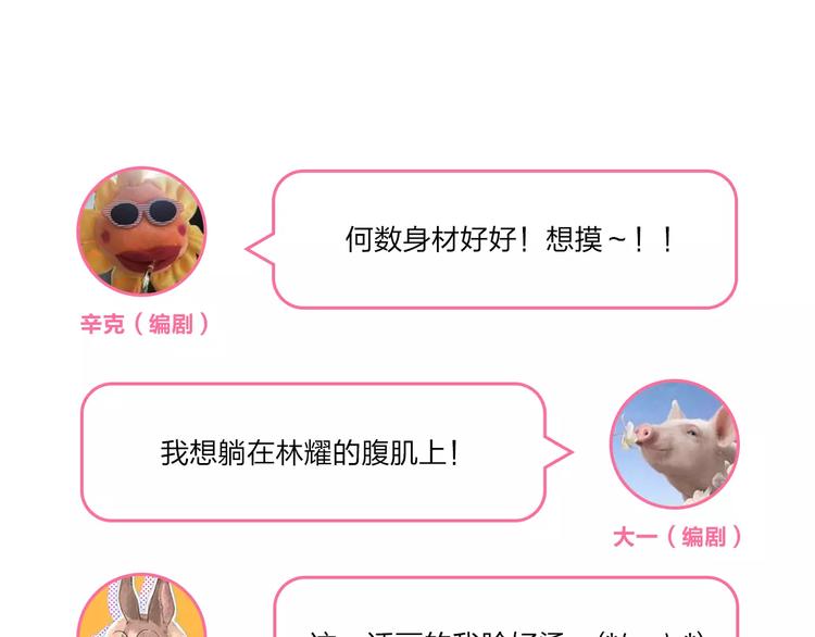 第14话 Pick me136