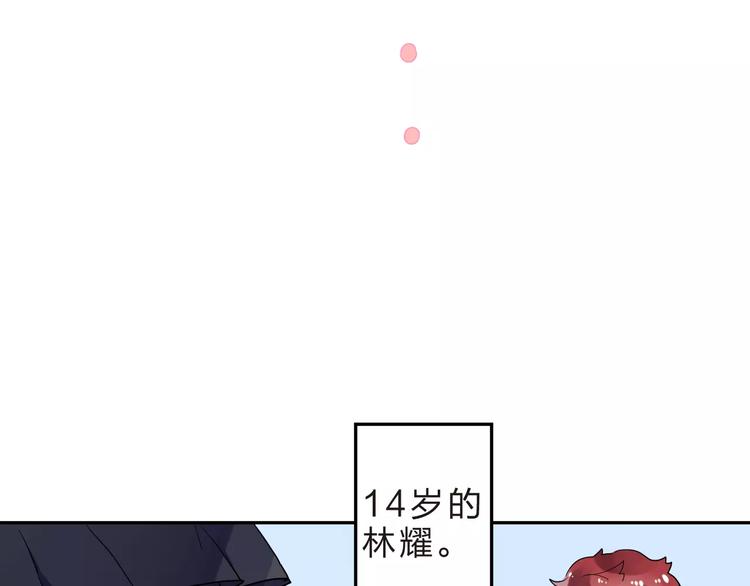 番外 少年林耀8