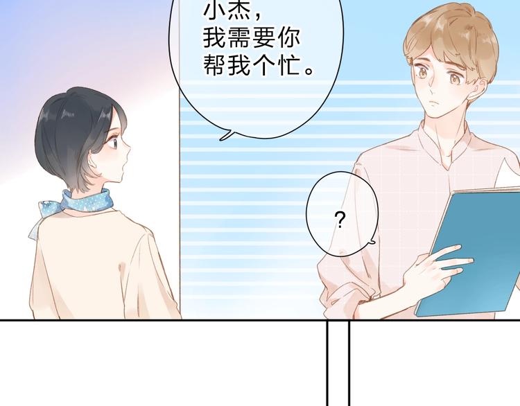 第94话 秋之剪393