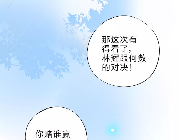 第14话 Pick me104
