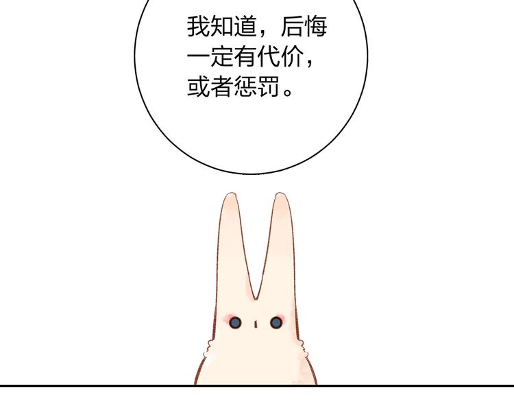 第72话 周末，好久不见44