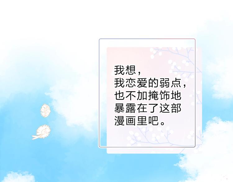 第88话 春之吻25