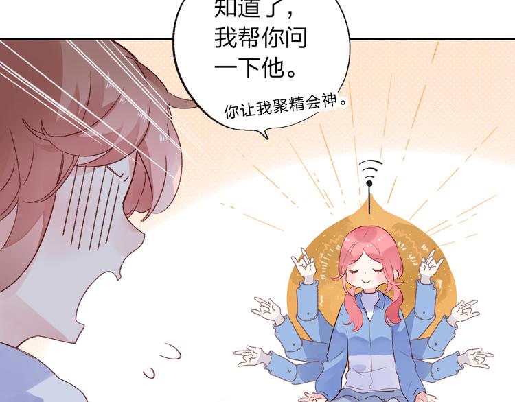 第46话 揭穿75